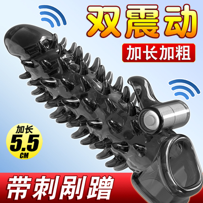 狼牙套带刺大颗粒阴茎套加长加粗情趣用品坐莲套