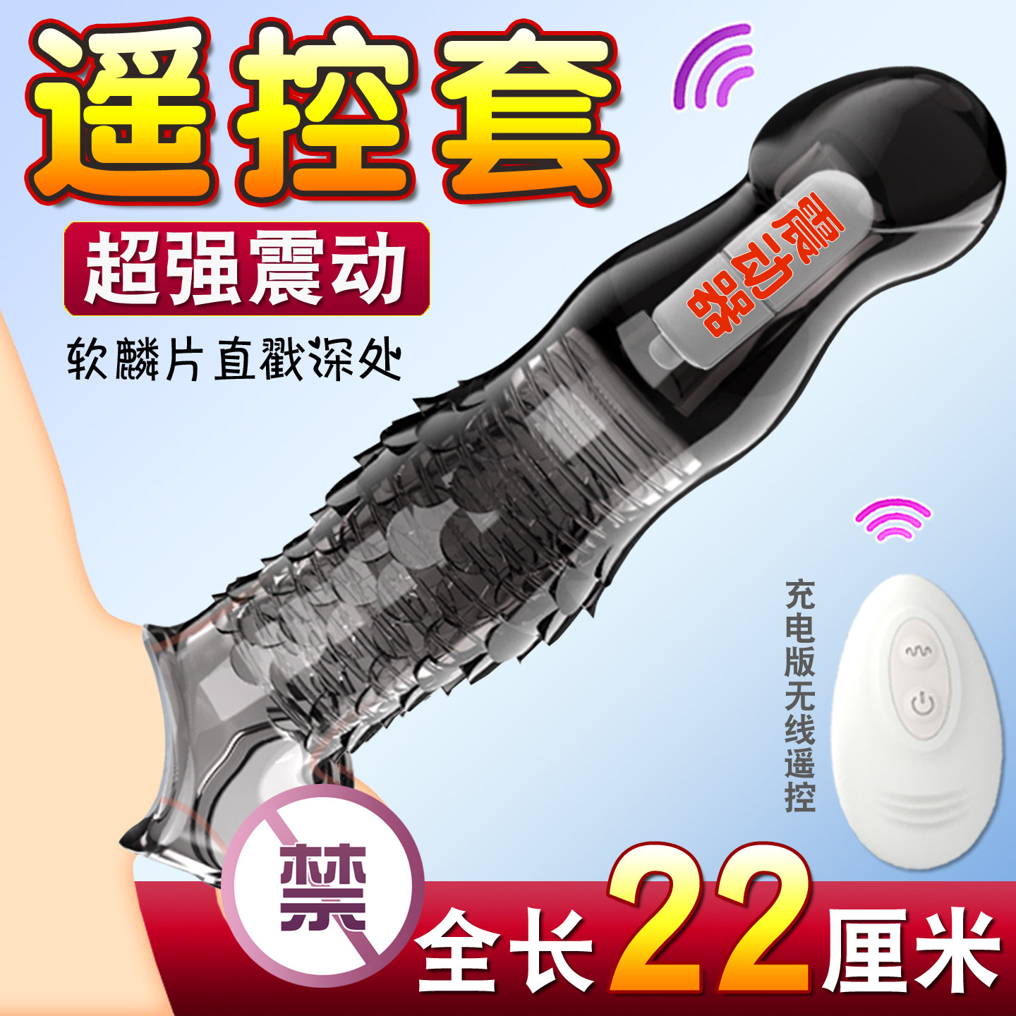 杰士邦避孕套狼牙套加长加粗男用狼牙棒情趣用品阴茎套增粗增大tt
