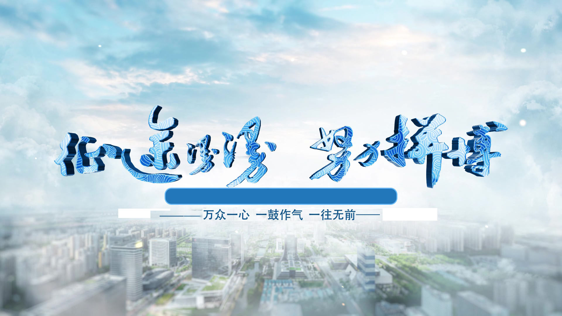 ae模板素材宣传片年会颁奖震撼字幕◆2-文字-片头标题类-城市光线