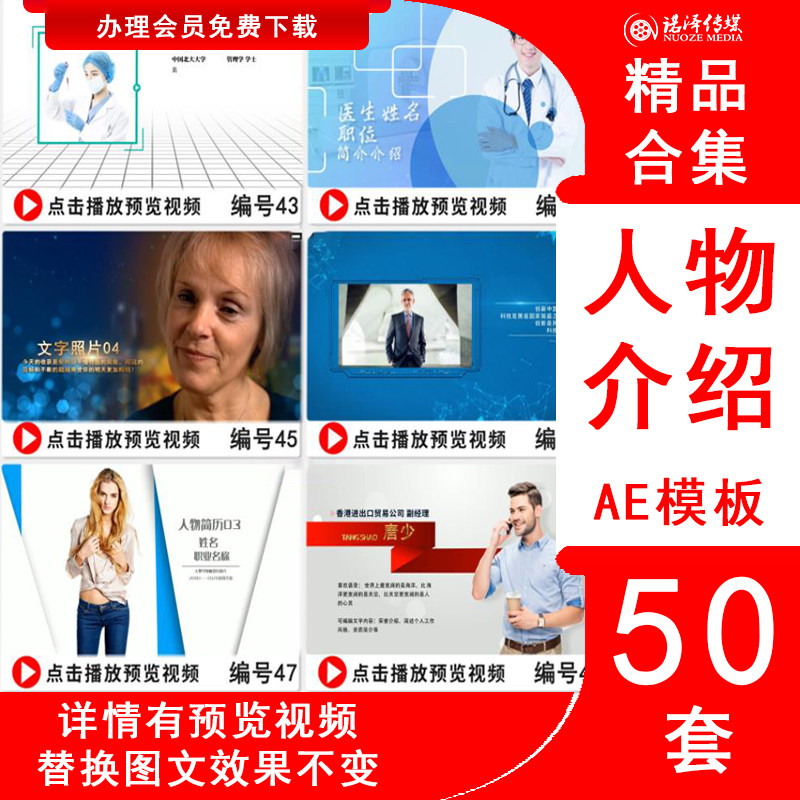AE模板年会颁奖片头logo字幕标题【图片】-单图-50套合集人物介绍
