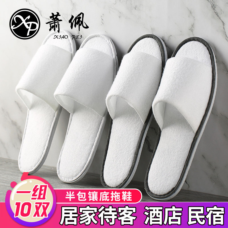 一次性拖鞋待客拖鞋 酒店宾馆民宿美容院拖鞋加厚防滑10双可定制|ruв категории домашний ткань, 居家鞋/凉拖/棉拖(新), 一次性拖鞋 - от Buy2taobao.com для оказания профессиональной услуги покупки агента Taobao