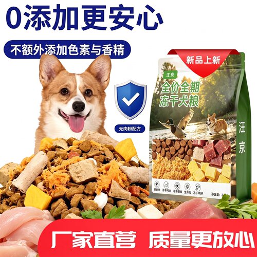 田园犬大型犬全价狗粮幼成犬