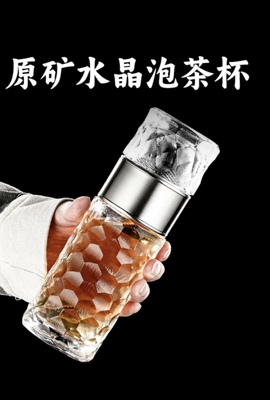 东海原矿水晶茶水分离杯老板办公泡茶杯个人专用送礼佳品