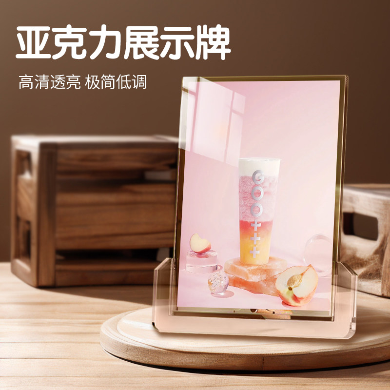 a4加厚亚克力抽拉台签水牌台牌展示架水晶立牌台卡价格展示牌A5苹果体验店华为小米桌面高档手机参数牌说明牌