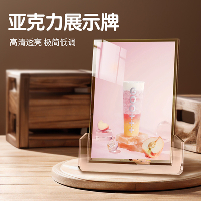 a4加厚亚克力抽拉台签水牌台牌展示架水晶立牌台卡价格展示牌A5苹果体验店华为小米桌面高档手机参数牌说明牌