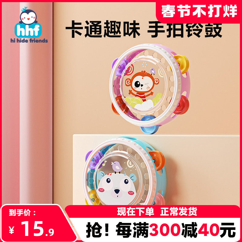 儿童玩具手拍鼓打击乐器宝宝铃鼓益智早教启蒙婴幼儿奥尔夫手摇铃