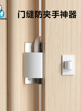 儿童门缝防夹手卧室房门挡防风安全门卡门夹关门塞阻门器止关神器