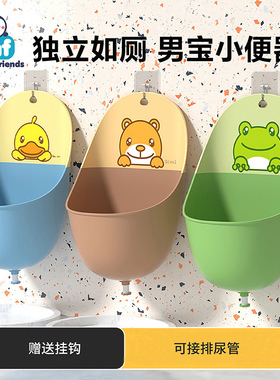 宝宝小便器挂墙式小便池尿壶男童便盆站立式儿童马桶小孩尿尿神器