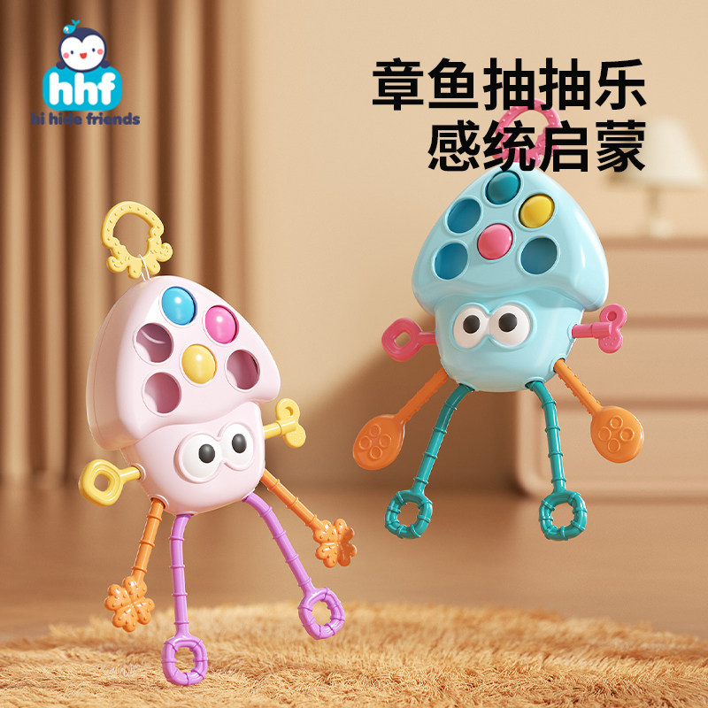 婴儿抽抽乐玩具宝宝章鱼拉拉乐抽绳早教益智0-1岁小月龄手握训练