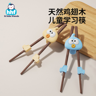 儿童实木训练筷木质专用辅助器矫正练习筷子2-3-6岁家用硅胶防滑