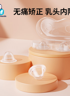 乳头内陷矫正器孕产妇奶头内陷扁平牵引器哺乳期少女吸拔仿真硅胶