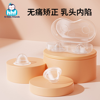 乳头内陷矫正器孕产妇奶头内陷扁平牵引器哺乳期少女吸拔仿真硅胶