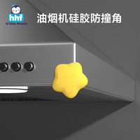 抽油煙機(jī)防撞護(hù)角貼4個裝