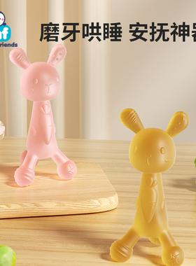 磨牙棒婴儿牙胶0-3-4-6个月以上口欲期玩具宝宝小兔子硅胶咬咬胶