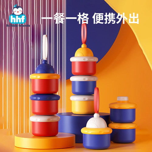 婴儿装奶粉分装盒便携外出米粉储存罐外带神器宝宝一餐一格密封罐