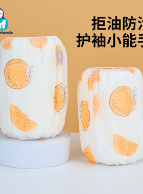 儿童一次性袖套男宝宝防油耐磨脏污免洗独立装小孩袖口防护水可爱