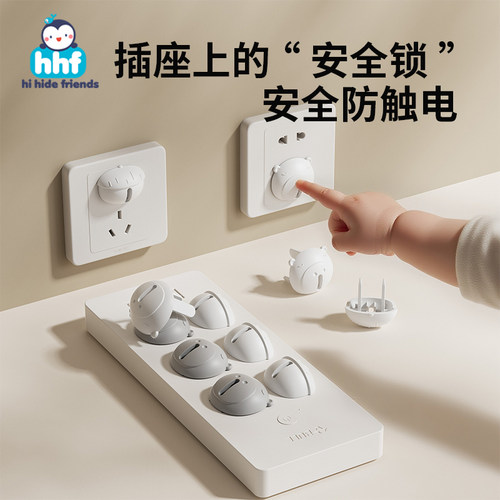 儿童插座保护套宝宝防触电插板插头孔电源防护罩安全塞开关封口盖