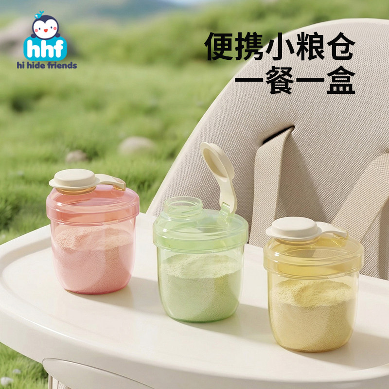 宝宝出门便携奶粉盒外出分装盒婴儿奶粉储存罐密封小粮仓一餐一盒