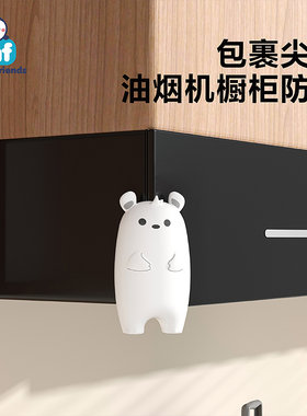 油烟机防磕碰橱柜防撞角弹性材质