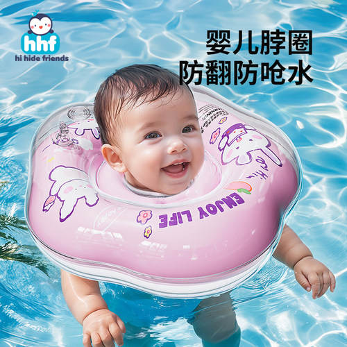 婴儿游泳圈脖圈新生儿宝宝游泳婴幼儿加厚颈圈0到6个月小月龄充气