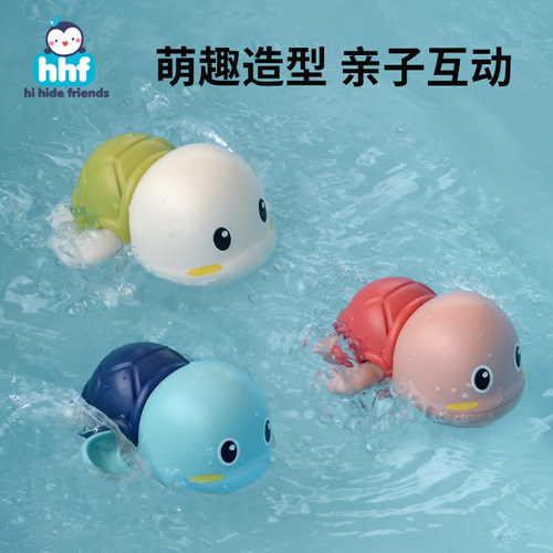 宝宝婴儿洗澡玩具小乌龟戏水游泳玩水神器夏天游泳池水上乐园玩具