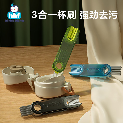 3合一杯刷强劲去污灵活