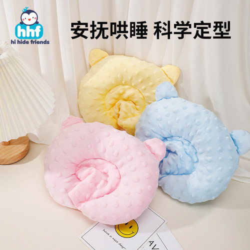 婴儿定型枕0-6-12个月以上新生儿头型矫正器睡圆头纠正防偏头神器