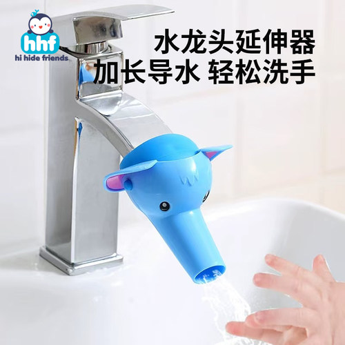 宝宝洗手水龙头延伸器卡通动物款儿童导水槽延伸器洗手防溅水神器