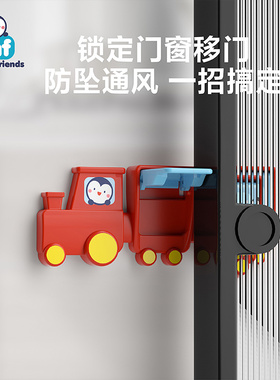 儿童窗户安全锁宝宝平移门固定卡扣推拉门锁扣柜门防小孩开阻门器