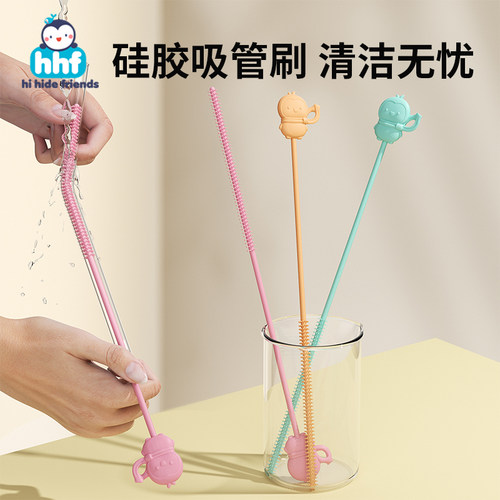 婴儿硅胶吸管刷长柄刷子家用清洁刷奶瓶吸管刷子洗杯子神器吸管刷