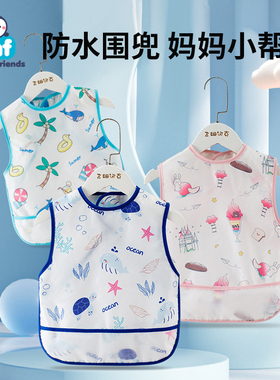 宝宝吃饭围兜防水防脏食饭兜小孩爆款罩衣儿童无袖围裙四季辅食衣