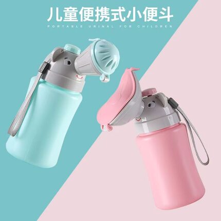 儿童尿壶车载便携式小便器男女宝宝夜间外出站立式应急接尿小便器
