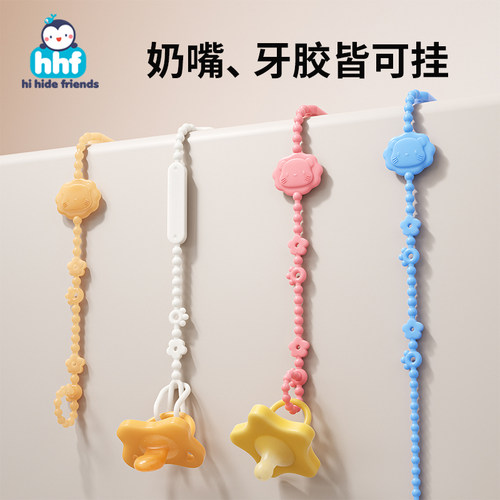 安抚奶嘴防掉链婴儿牙胶磨牙棒防掉绳硅胶咬咬乐玩具挂带防丢绳子