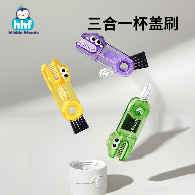 三合一多功能杯盖刷奶瓶刷清洗神器卡通造型便携水杯杯扣清洁刷子