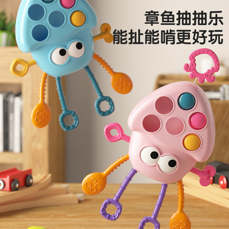 婴儿抽抽乐玩具宝宝章鱼拉拉乐抽绳早教益智0-1岁小月龄手握训练