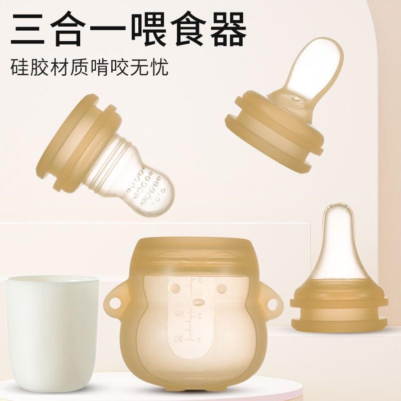 婴儿全硅胶挤压式奶瓶勺喂养勺米糊奶粉辅食工具新生儿专用咬咬袋