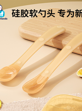 宝宝硅胶大勺子小新生婴儿喂水吃饭软头勺喂奶果泥辅食勺儿童餐具