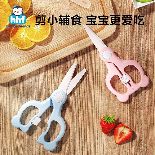 陶瓷辅食剪刀婴幼儿宝宝专用
