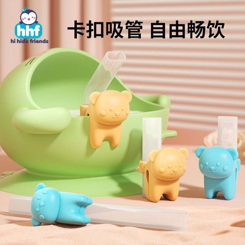 全硅胶宝宝喝汤吸管儿童带卡扣喝水喝粥神器小孩辅食配件防呛专用