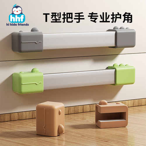 T型衣柜子门拉手保护套抽屉把手硅胶防撞家具橱柜防划手磕碰护角