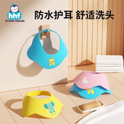 儿童eva洗头发防耳朵进水挡水帽护耳神器浴帽洗头帽护耳帽防水帽