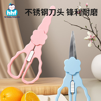 辅食剪刀宝宝专用婴儿厨房不锈钢剪子儿童便携外带小吃饭可剪菜肉