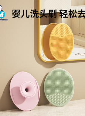 婴儿洗头刷硅胶去头垢宝宝洗澡用品搓澡海绵神器新生婴幼儿洗发刷