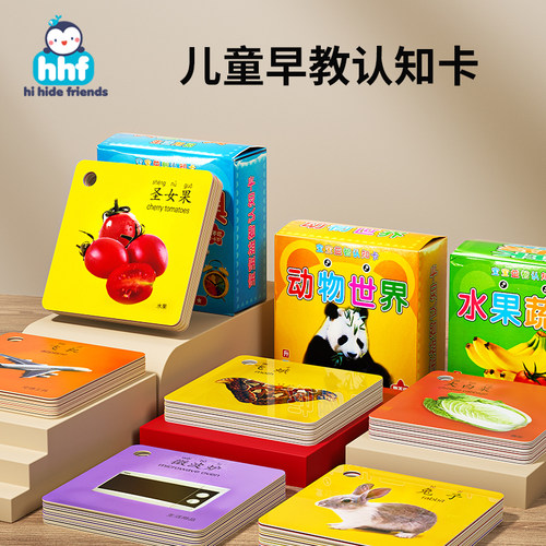 宝宝认知卡片婴幼儿动物益智训练看图识字物早教启蒙玩具一岁儿童
