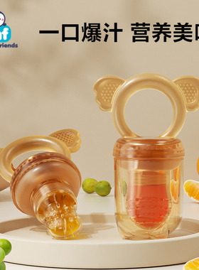 婴儿全硅胶咬咬乐吃水果辅食器宝宝磨牙棒牙胶玩具小孩奶嘴咬玩乐