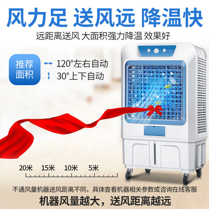 移动大型工业冷风机商用加水冷空调加冰制冷电风扇饭店车间工厂房