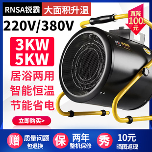 工业取暖器加热器养殖大功率电暖风机暖气家用节能烘干恒温热风机