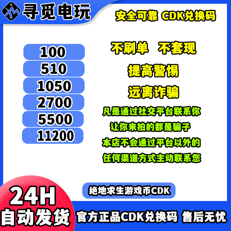 steam绝地求生PUBG官方GB充值卡金币G币游戏币点券吃鸡兑换码CDK图片