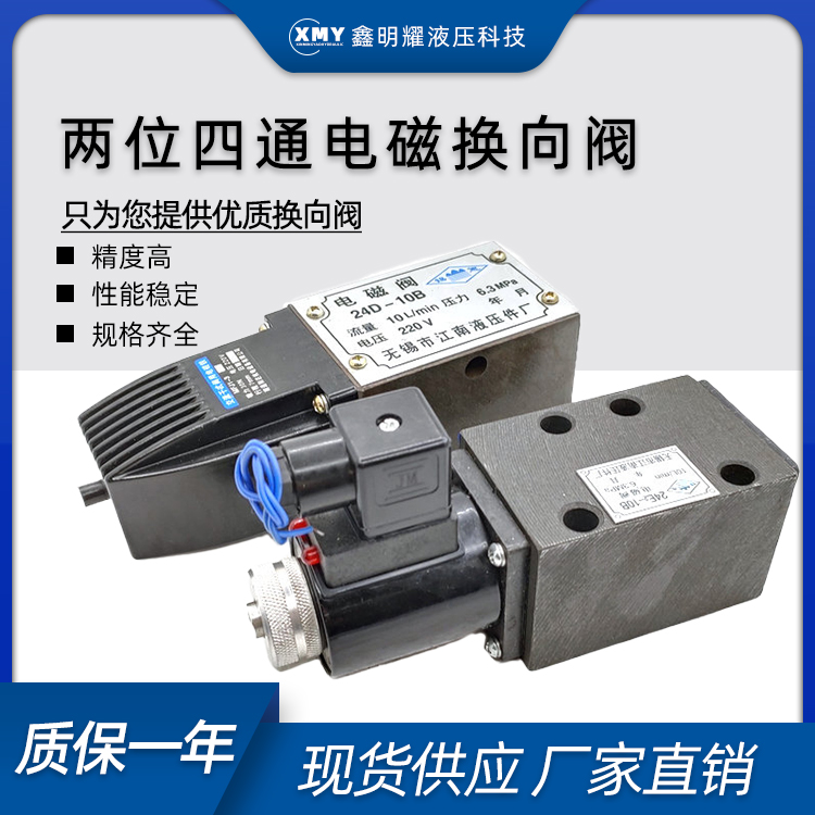 24D2-10B 24E2-10B电磁阀24D2-10B 24E2-10B24E2-25B24D2-25B