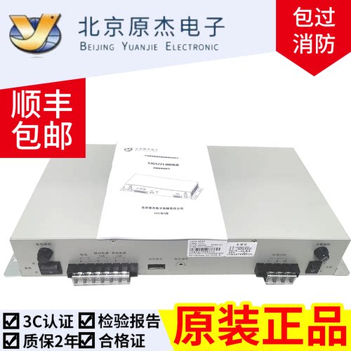 消防电源YJG5221北大青鸟消防主机电源 全新